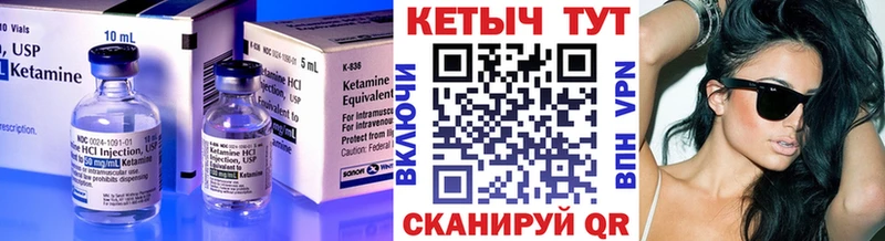 Кетамин VHQ  Купить закладки  Борзя 