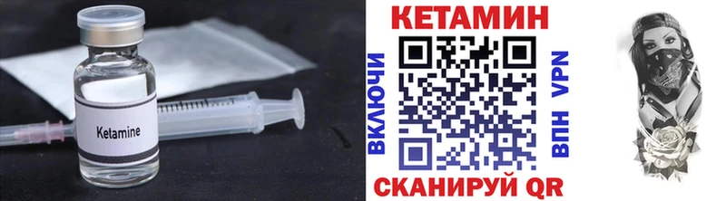 КЕТАМИН VHQ Борзя