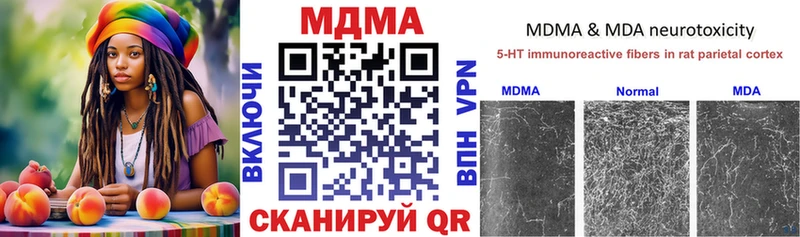 Купить закладки  Борзя  MDMA VHQ 